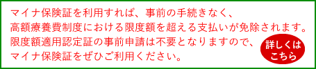 マイナ保険証をご利用ください